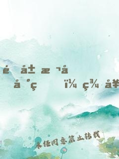 開局撬動地球，美女總裁求上門